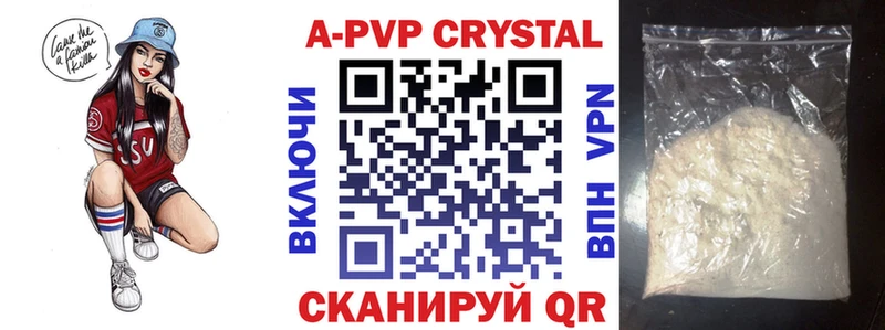 Купить закладки  Улан-Удэ  Альфа ПВП кристаллы