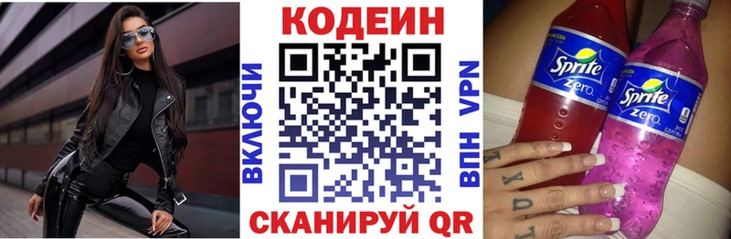 Codein напиток Lean (лин)  Купить  Улан-Удэ