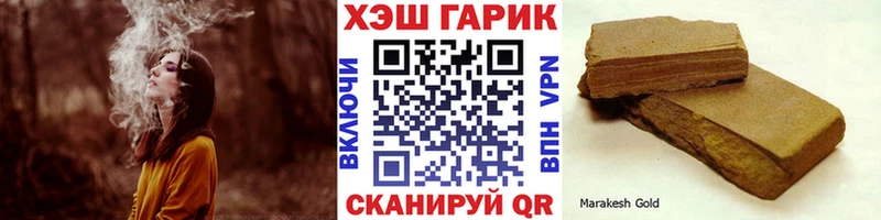 Купить где  Улан-Удэ  ГАШИШ 40% ТГК 