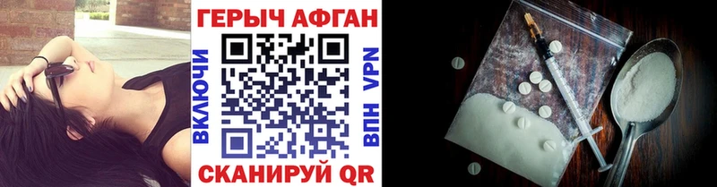 Купить где  Улан-Удэ  ГЕРОИН хмурый 