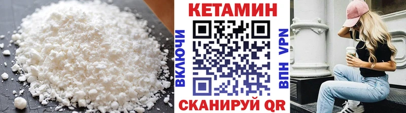 Купить закладки  Улан-Удэ  КЕТАМИН VHQ 