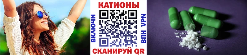 МЯУ-МЯУ кристаллы  Купить закладки  Улан-Удэ