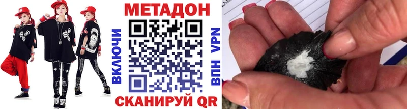 Метадон VHQ  Купить  Улан-Удэ 